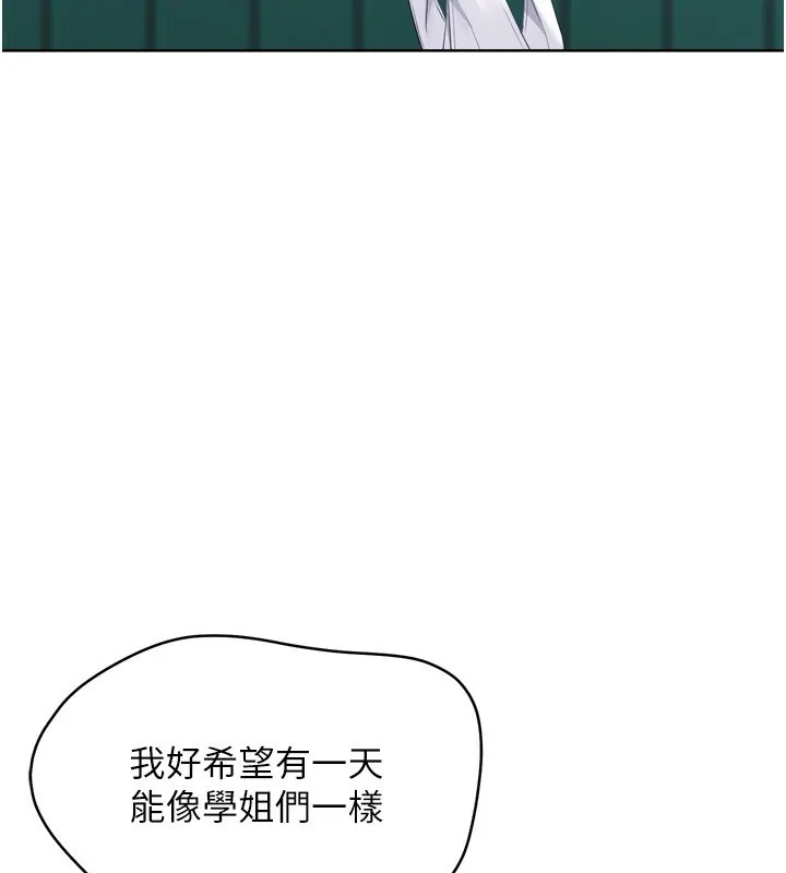 第47话-[紧急任务]安慰人妻 95